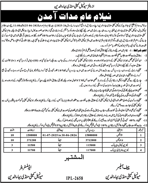 Municipal Committee Mandi Bahauddin Tender Notice